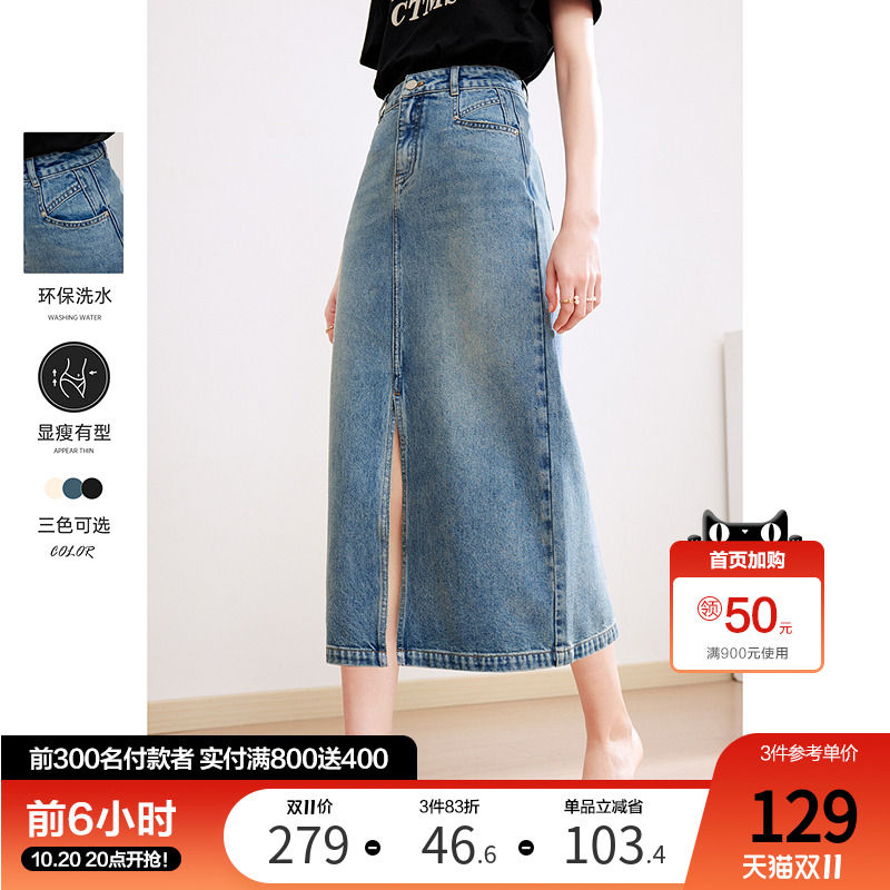 betu百图女装2024夏季新款高腰显瘦小个子开叉中长款牛仔半身裙