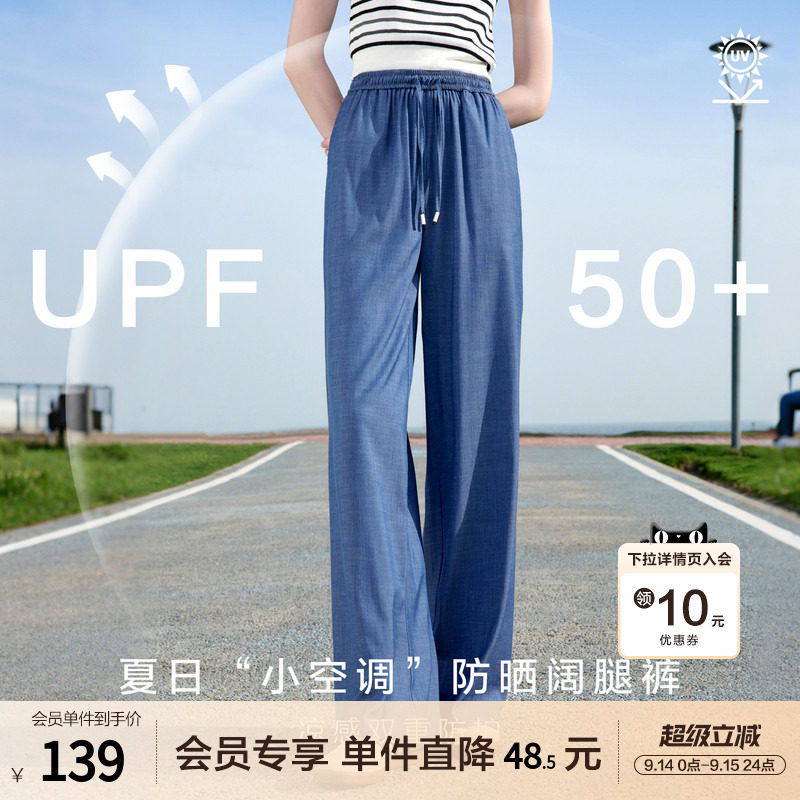 betu百图UPF50+防晒休闲裤女2026年夏季新款薄款显瘦阔腿裤长裤图片