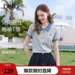 betu百图撞色半拉链polo领T恤女2026年夏季新款短袖灰色体恤衫