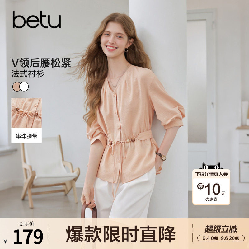 betu百图别致串珠腰带收腰衬衫女2026年秋季新款法式灯笼袖衬衣图片