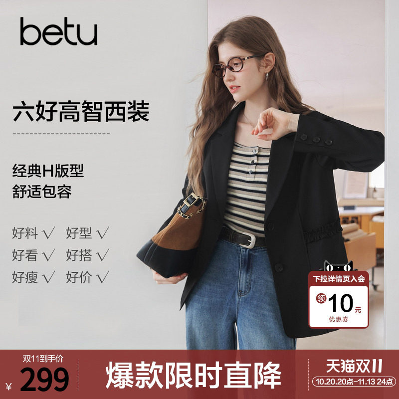 betu百图知识分子通勤风休闲小西装女2026年秋季新款木耳边西服