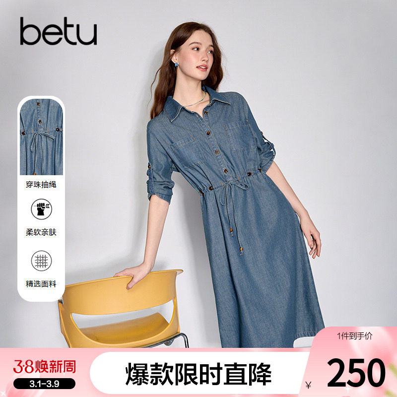 betu百图抽绳显瘦牛仔衬衫裙女2026年春季新款复古七分袖连衣裙