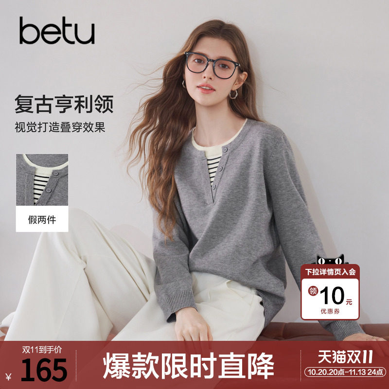 betu百图灰色高级感假两件针织衫女长袖2026年秋季新款套头毛线衣