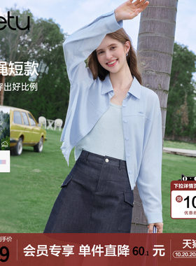 betu百图莱赛尔薄款短外套女2026年秋季新款百搭空调衫外搭上衣