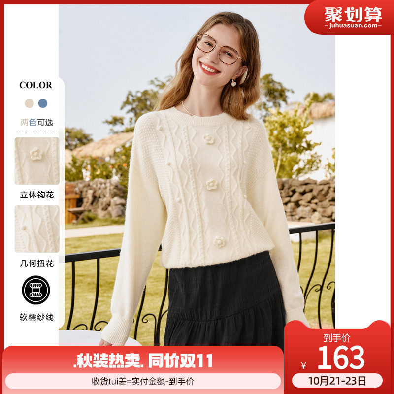 百图女装2023年秋冬新款减龄宽松花朵绣花圆领毛衣针织衫上衣属于什么档次？