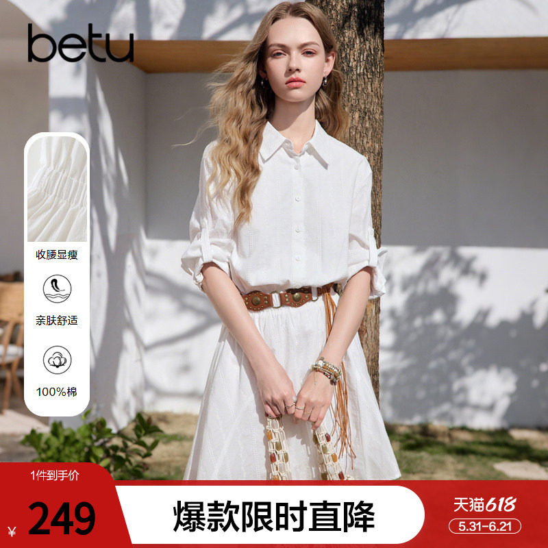 betu百图白色气质衬衫裙女连衣裙2026年夏季新款独特好看收腰裙