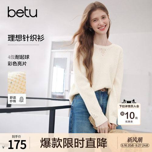 betu百图别致好看镂空针织衫女长袖2026年秋季新款温柔气质线衣