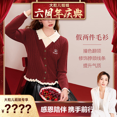 【大粒儿六周年庆】百图（betu）2025年冬季新款毛针织衫2601T05