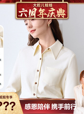 【大粒儿六周年庆】百图冬季新款衬衫2410T58