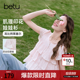 betu百图碎花荷叶边圆领衬衫女2026年夏季新款花瓣短袖减龄衬衣