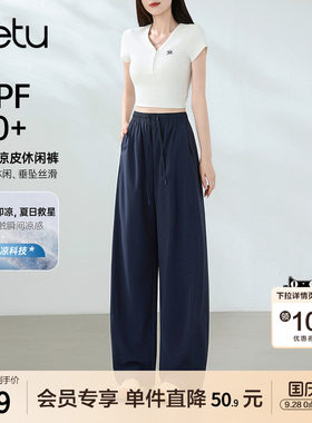 betu百图藏青色薄款UPF50+防晒休闲裤女2026年夏季新款垂感裤子