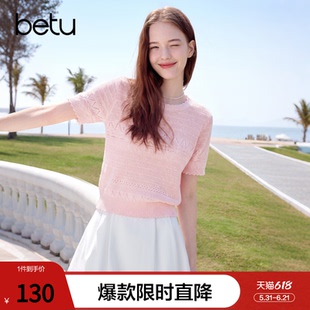 [新品]百图粉色镂空钩花短袖针织衫女2026年夏季新款薄款线衣小衫