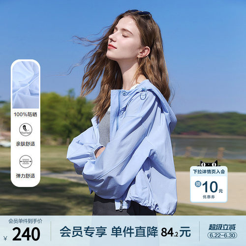 【户外穿搭】百图UPF100+时尚防晒服2026年夏季新款连帽外套女薄