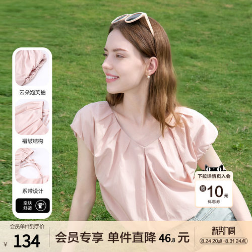 betu百图粉色夏日泡芙云朵衬衫女2026年夏季新款后V领短袖衬衣