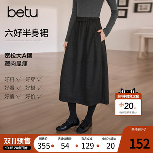 betu百图复古炭灰色花苞裙女半身裙2026年秋季新款高级感中长裙