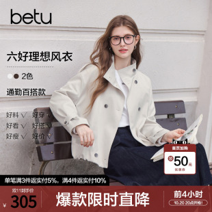 betu百图双排扣立领风衣女2026年秋季新款小个子夹克短外套早秋