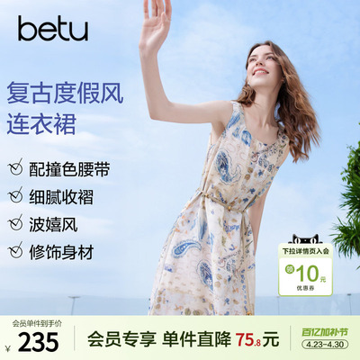 betu百图海岛度假风印花无袖背心裙女2026年夏季新款系带连衣裙