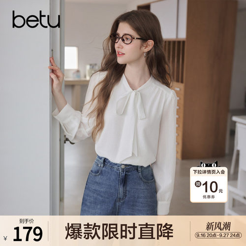 betu百图通勤风飘带领衬衫女长袖2026年秋季新款肌理感白色衬衣