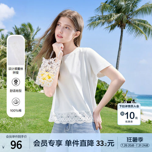 betu百图设计感蕾丝拼接短袖T恤女2026年夏季新款白色圆领上衣