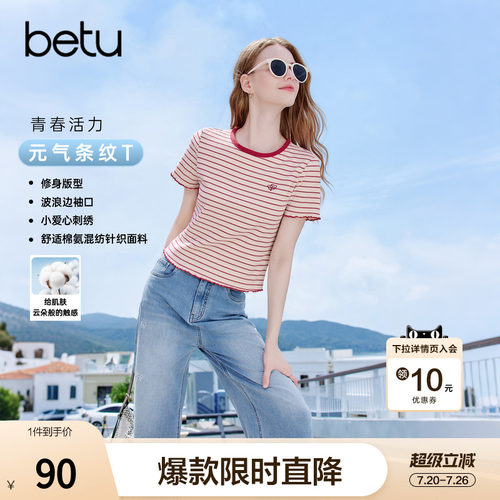 betu百图减龄显瘦红白条纹T恤女短袖2026年夏季新款小个子上衣