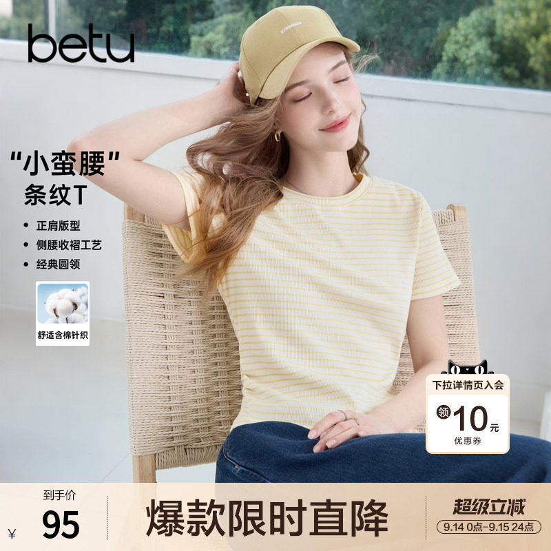 betu百图黄色条纹正肩T恤女士短袖2026年夏季新款圆领修身上衣图片