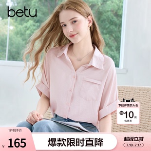 betu百图宽松显瘦蝙蝠袖纯色衬衫女2026年夏季新款百搭短袖衬衣