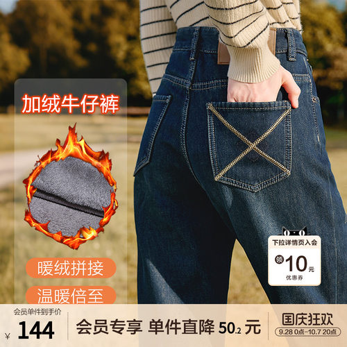 betu百图原色加绒加厚牛仔裤女直筒裤2025年冬季新款高腰丹宁裤