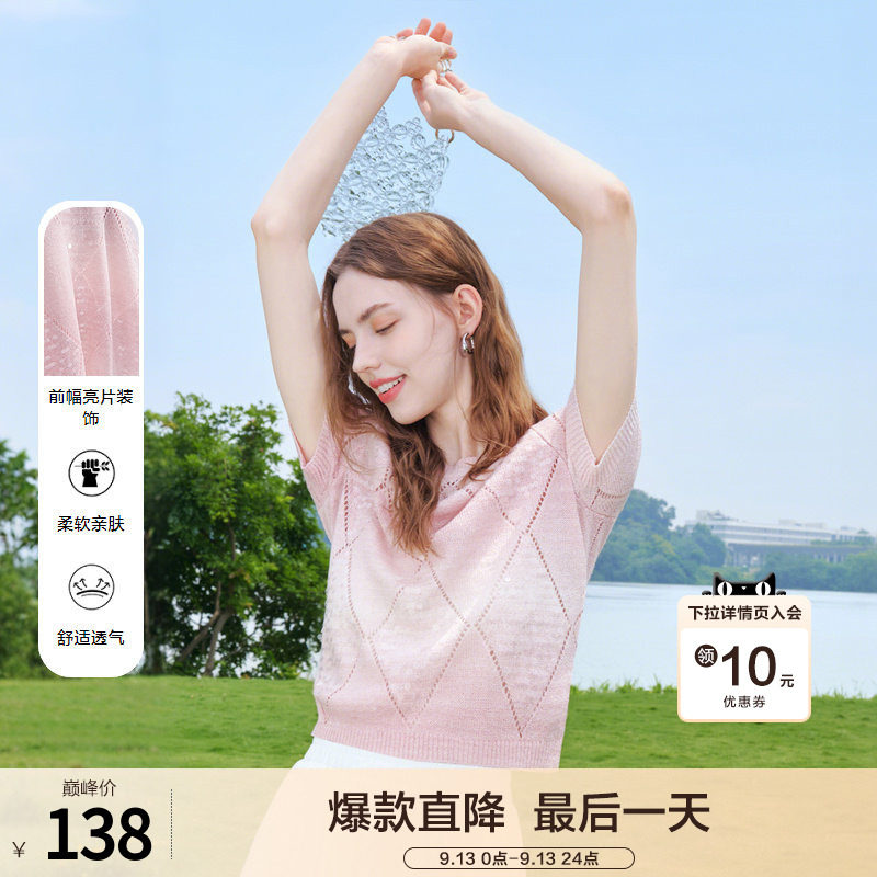 百图粉色亮片薄款针织衫女短袖2026年夏季新款气质菱格线衣图片