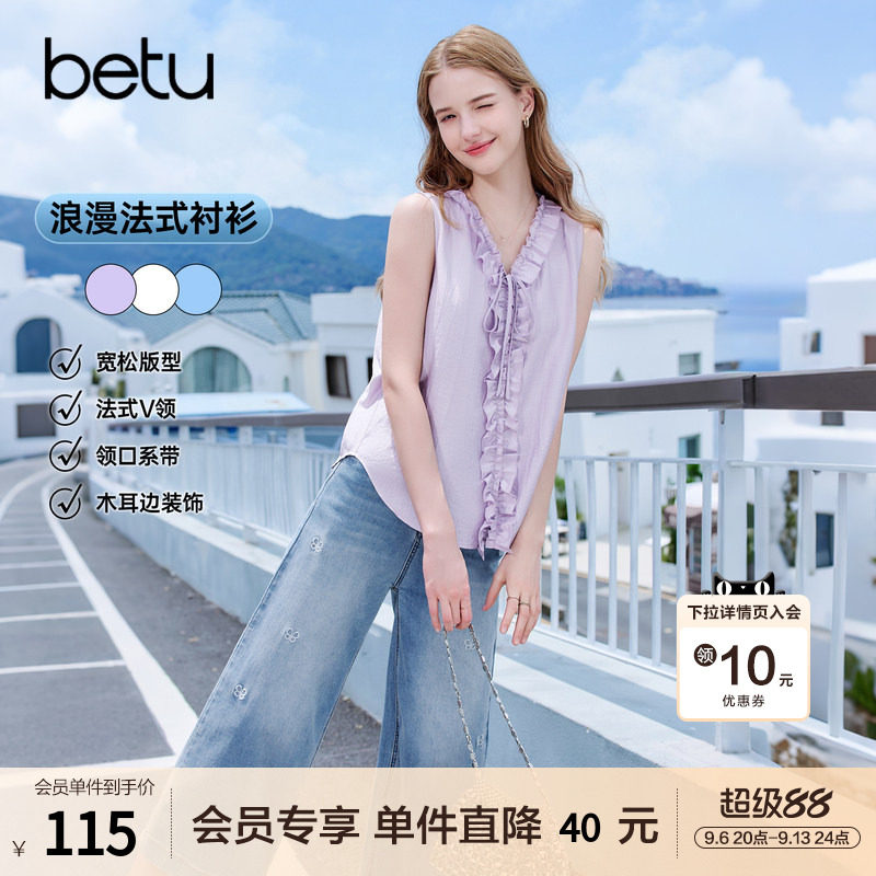 betu百图法式浪漫木耳边V领衬衫女2026年夏季新款显瘦无袖衬衣
