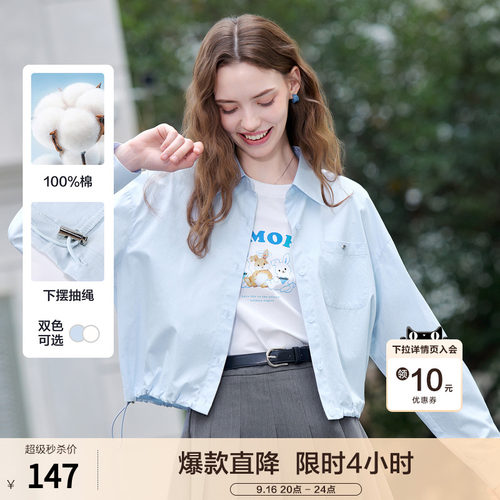 betu百图抽绳显瘦薄款衬衫短款外套女2026年秋季新款时尚百搭夹克