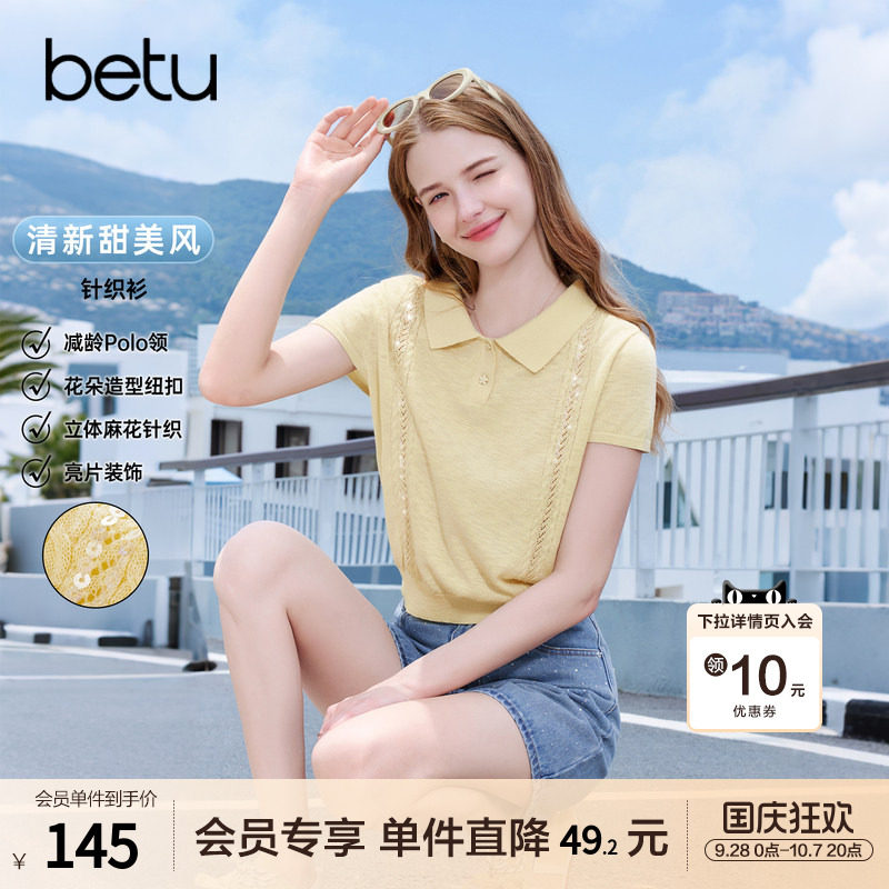betu百图镂空麻花纹薄款针织衫女2026年夏季新款黄色短袖毛线衣
