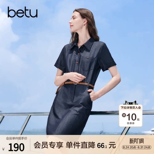 betu百图复古假两件腰带直筒连衣裙女2026年夏季新款短袖衬衫裙