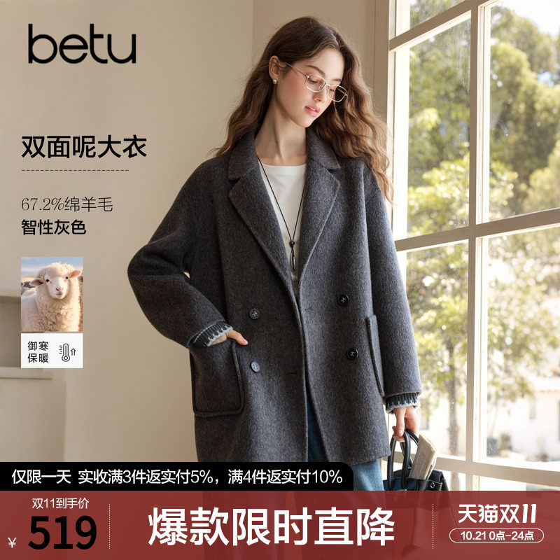 betu百图高级感灰色绵羊毛双面呢外套女2026年秋季新款呢子大衣