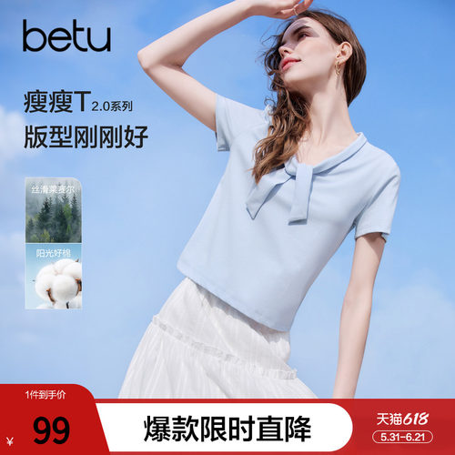 betu百图莱赛尔飘带翻领短袖T恤女2026年夏季新款短款瘦瘦T上衣