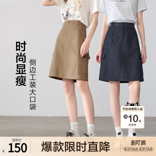 betu百图百搭显瘦半身裙女士2026年夏季新款小个子大口袋A字裙