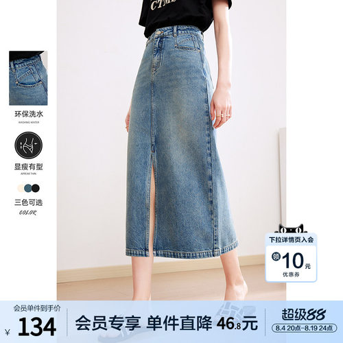 betu百图女装夏季新款高腰显瘦小个子开叉中长款牛仔半身裙