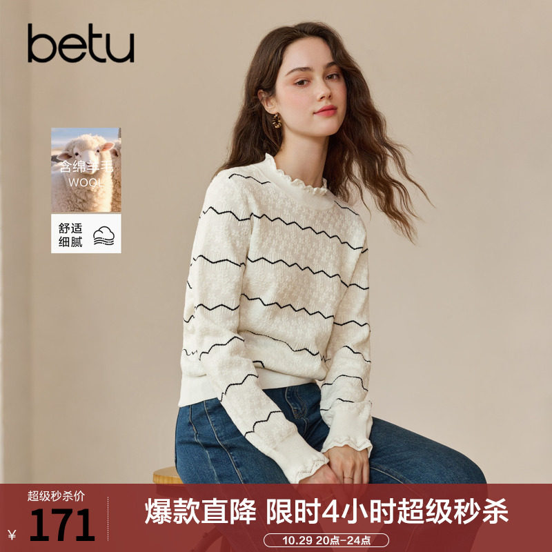 betu百图法式软糯条纹毛衣女套头2026年冬季新款半高领打底针织
