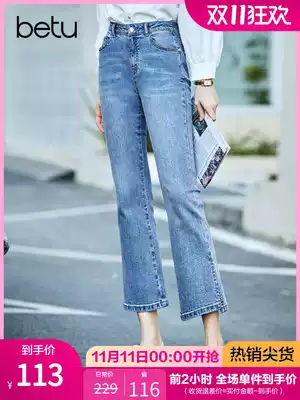 Baitu micro-La jeans women high waist thin 2021 Autumn New Vintage Hong Kong style fork casual pants tide ins