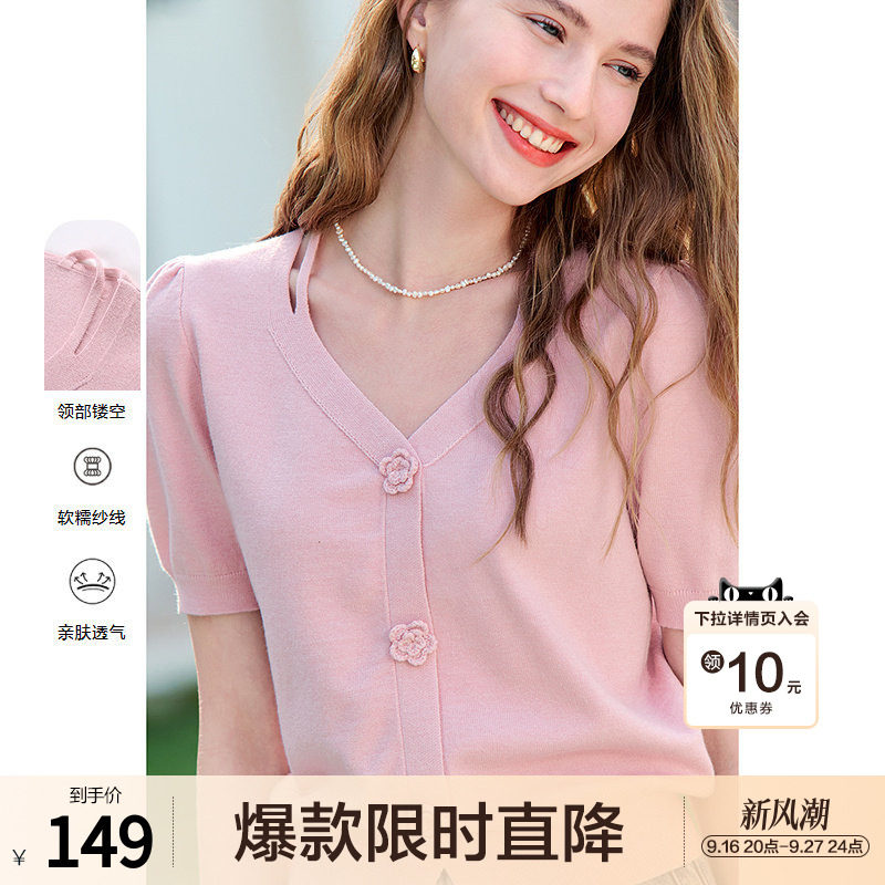 betu百图粉色V领减龄短袖针织衫女2026年春夏新款法式短款小衫图片