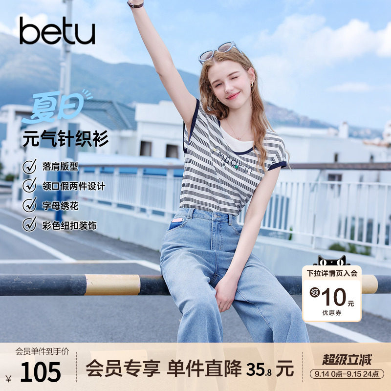 betu百图假两件条纹短袖针织衫女2026年夏季新款薄款毛线衣小衫图片