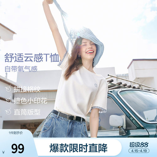 betu百图撞色木耳边短袖圆领T恤女2026年夏季新款百搭小衫上衣