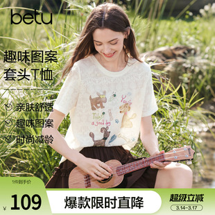 betu百图可爱童趣卡通图案T恤女2026年春季新款短袖浪漫蕾丝衫