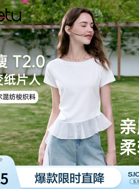 betu百图设计感荷叶边飘带收腰T恤女2026年夏季新款白色短袖衫