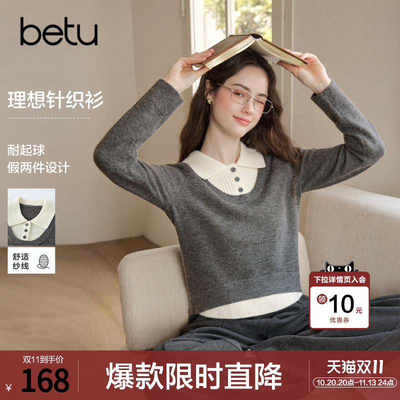 betu百图灰色设计感假两件针织衫女2026年秋季新款修身套头毛衣
