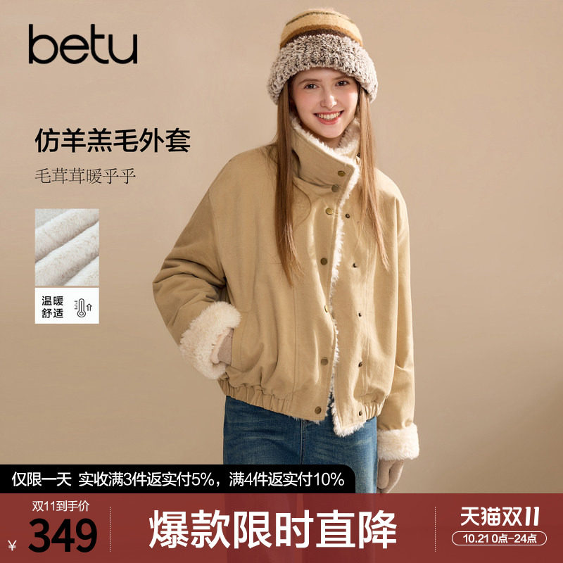 betu百图卡其色仿羊羔绒保暖外套女2026年冬季新款加厚毛绒夹克