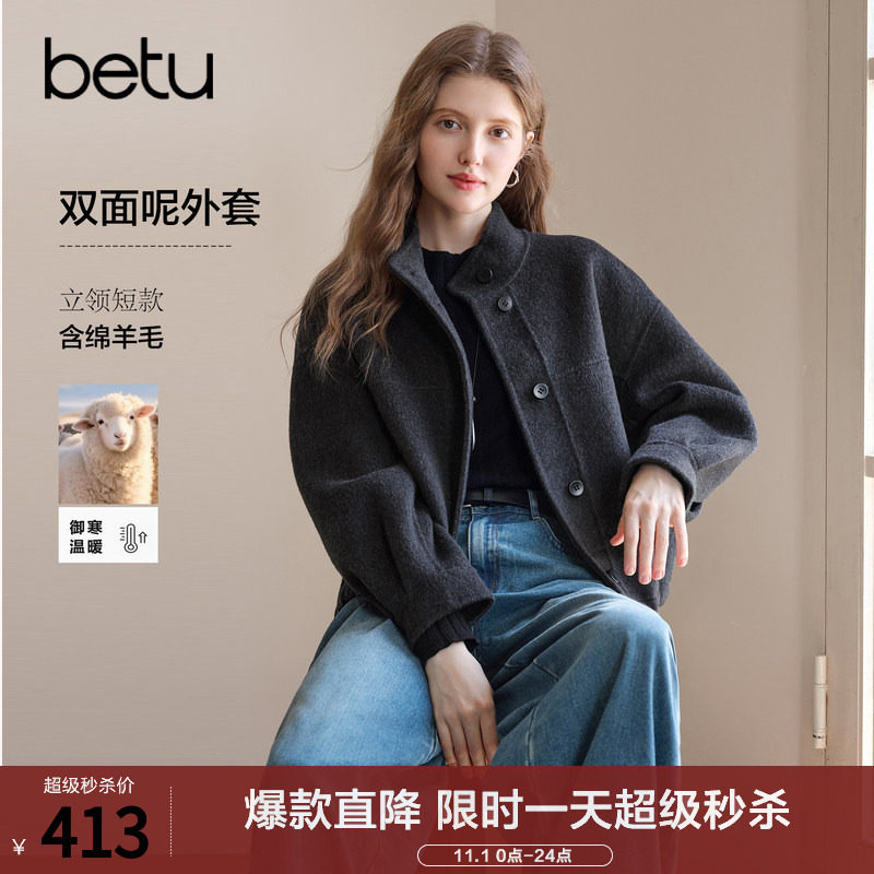 betu百图立领羊毛双面呢外套女2026年秋季新款小个子短款呢子大衣