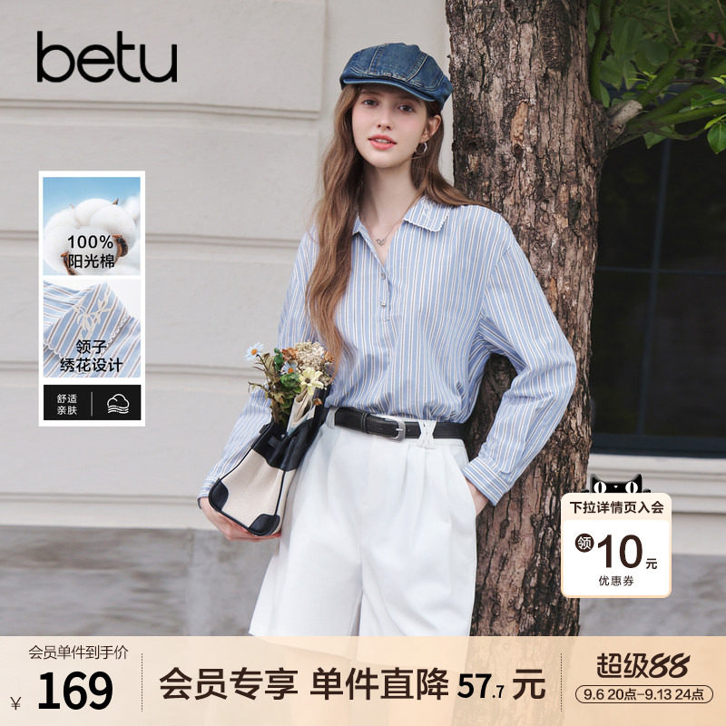 betu百图时尚经典竖条纹衬衫女长袖2026年秋季新款百搭纯棉衬衣图片