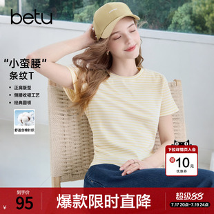 betu百图黄色条纹正肩T恤女士短袖2026年夏季新款圆领修身上衣