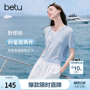 betu百图假两件条纹连帽针织衫女短袖2026年夏季新款薄款毛线衣