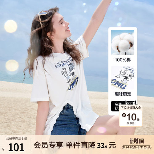 betu百图设计感开衩趣味图案T恤女短袖2026年夏季新款白色上衣